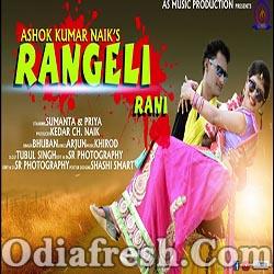 Rangeli Rani (Bhuban) New Sambalpuri Flok Song